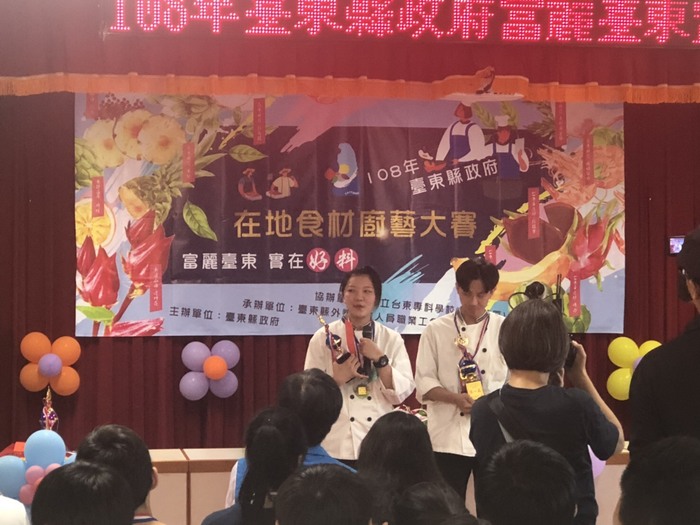 臺東廚藝大賽 東專料理第一名圖片
