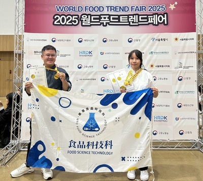 2025AFA韓國世界廚藝大賽捷報,食品科技科創新紀錄榮獲國際3金亮眼成績圖片