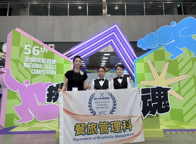 從國中技藝班走向全國舞臺-東專餐旅學子蔡念岑榮獲全國技能競賽佳作圖片