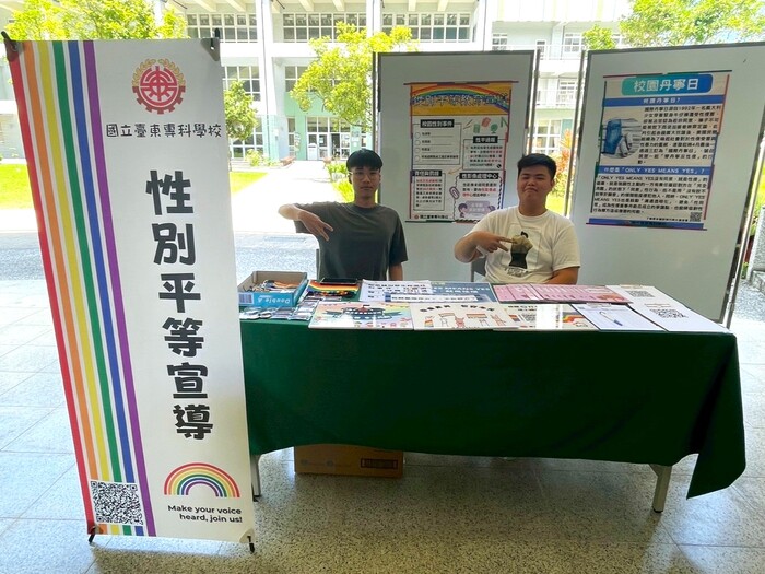 114年性平宣導圖片