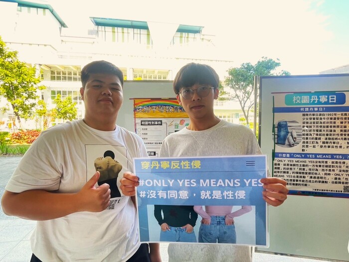 114年性平宣導圖片