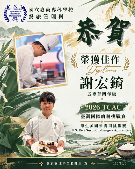 謝同學圖片