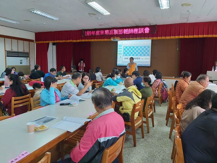 109年度東專高職部親師座談會圖片