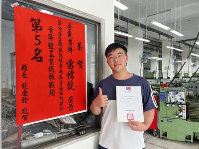 臺東專校高職部機械科學生全國技能賽南區賽奪第五 晉級全國賽圖片