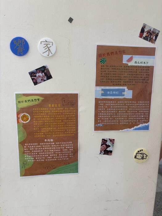 餐旅科二專成果展6圖片