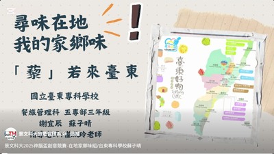 紅藜風味勇奪全國冠軍—餐旅管理科奪下「2025 神腦盃」第一名圖片
