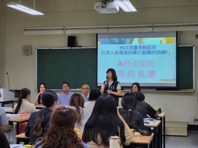 國立臺東專科學校辦理托育人員專業訓練班開訓 培育在地專業托育人才圖片