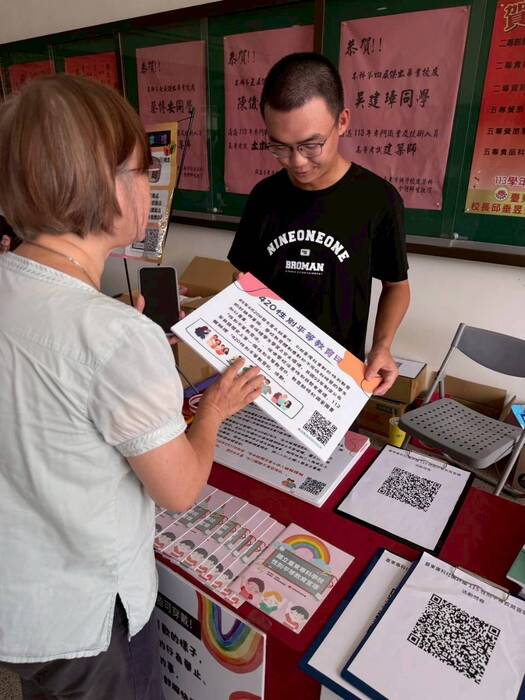 性別平等教育日活動圖片