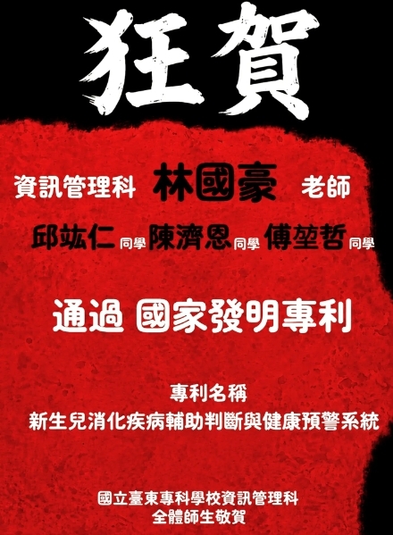 獲國家發明專利圖片