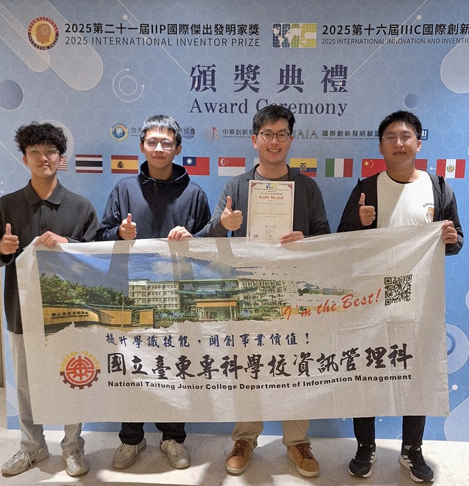 曾獲2025國際發明競賽金牌圖片