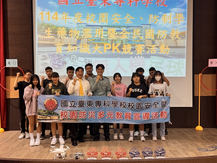 軍訓室無人機足球賽照片6圖片