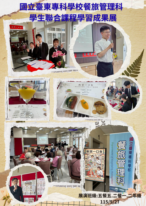 成果展圖片