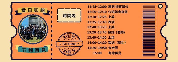 餐旅科五專畢業展5圖片