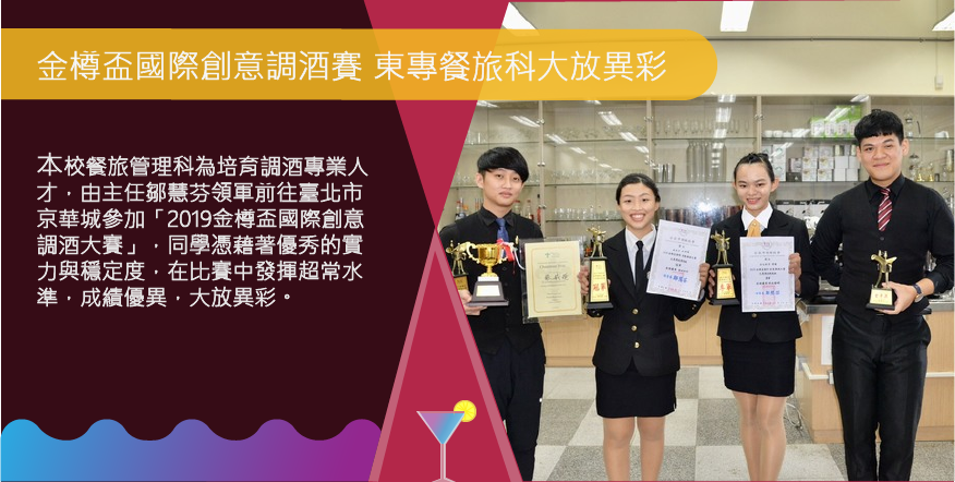 國立臺東專科學校 官網